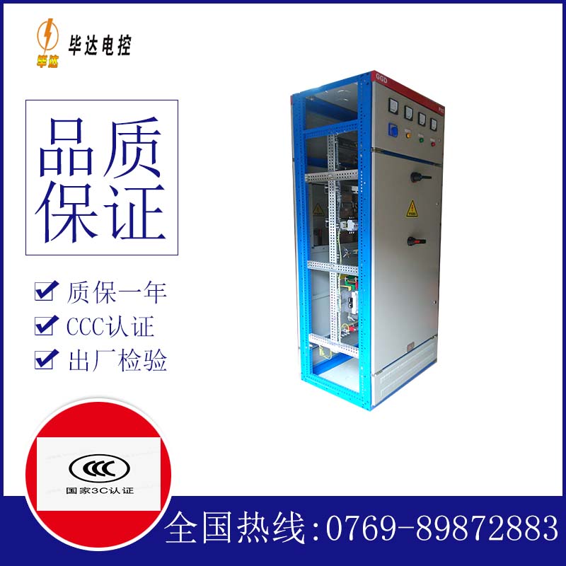 分宜GGD固定式开关柜